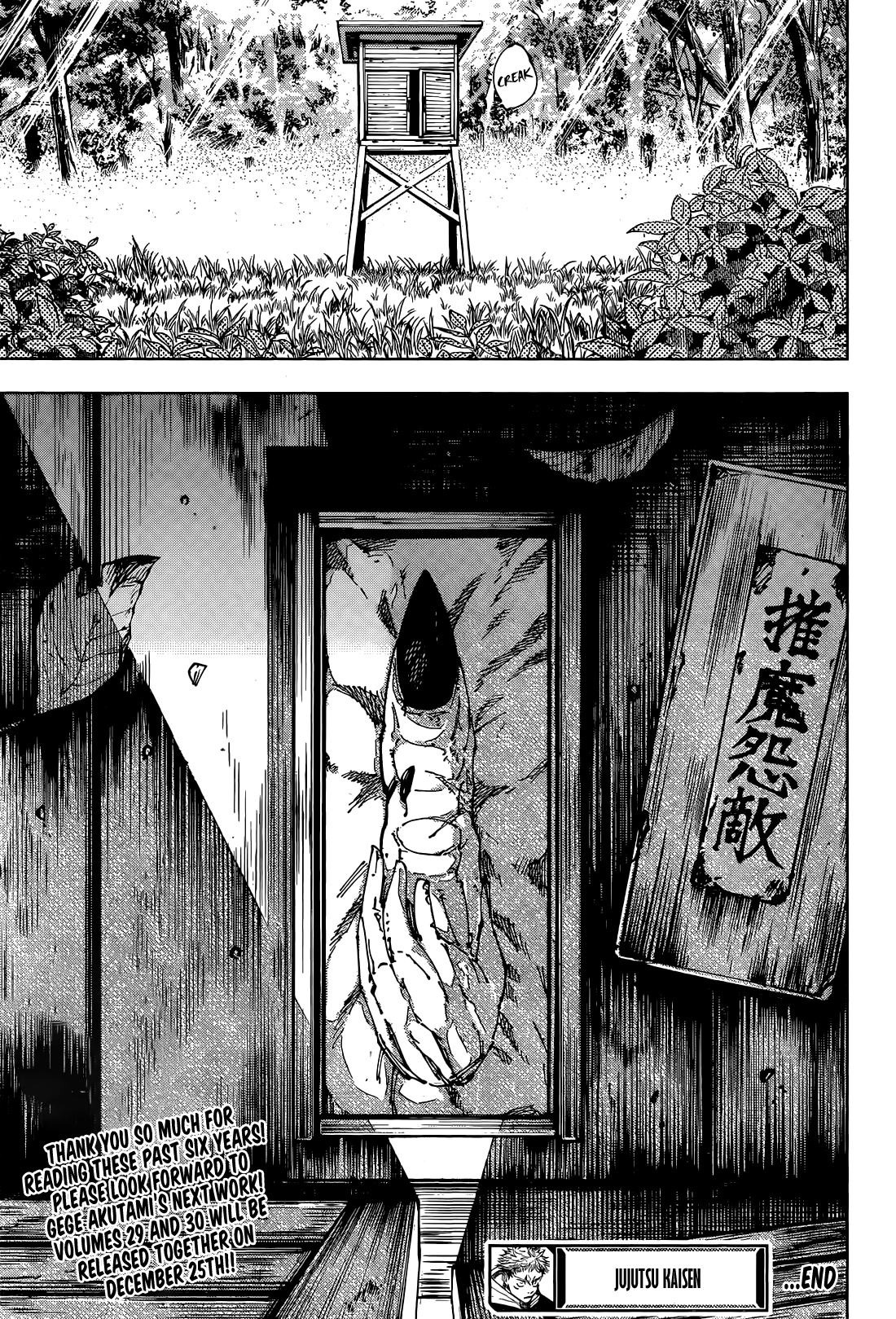 Jujutsu Kaisen Manga Chapter 271 page 21 - From Now On [END]